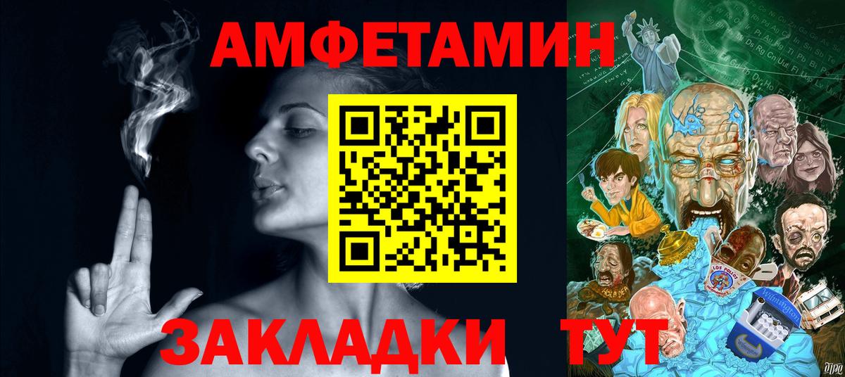 АМФ  Амфетамин 97%  Вход с VPN  Ленинск-Кузнецкий 