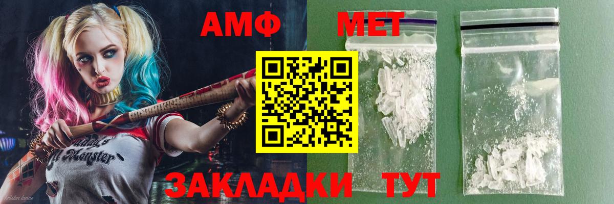 Amphetamine Розовый Ленинск-Кузнецкий