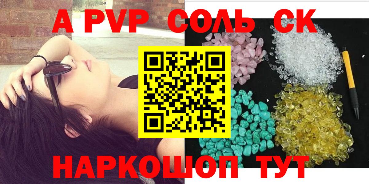 A PVP мука Ленинск-Кузнецкий