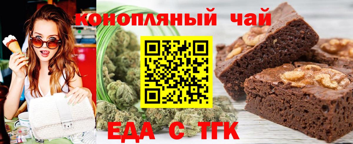 Cannafood марихуана  Вход с VPN  Ленинск-Кузнецкий 