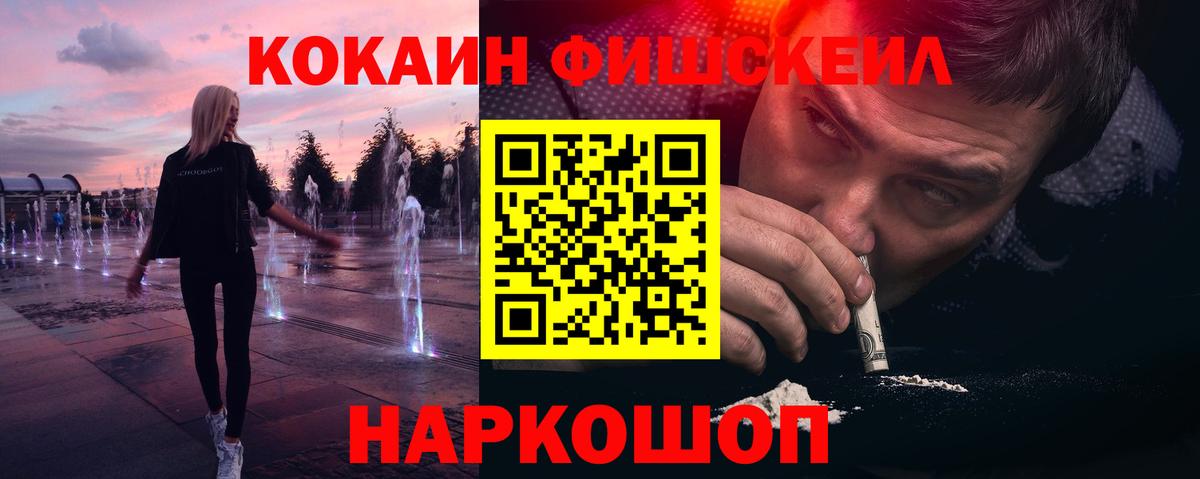 Кокаин Перу  COCAIN Колумбийский  Вход с VPN  Ленинск-Кузнецкий 