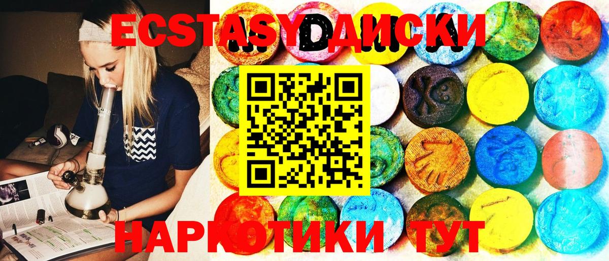 Ecstasy VHQ  Вход с VPN  Экстази  Экстази XTC  OMG ONION  Ленинск-Кузнецкий 