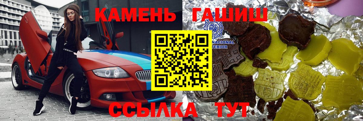 ГАШИШ гашик Ленинск-Кузнецкий