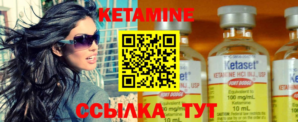 КЕТАМИН ketamine  КЕТАМИН VHQ  Ленинск-Кузнецкий  даркнет клад  Вход с VPN 