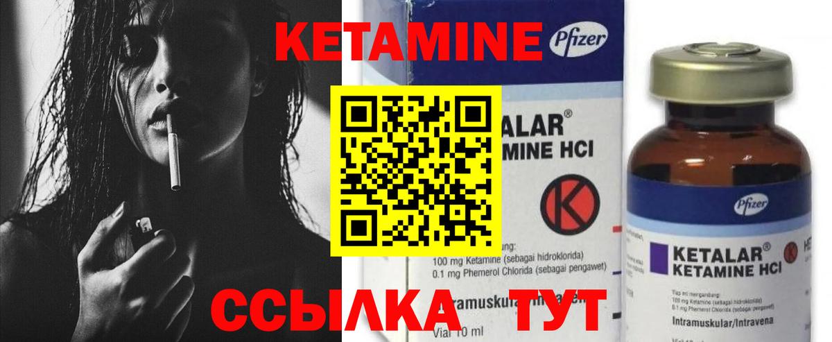 КЕТАМИН ketamine Ленинск-Кузнецкий