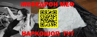 мефедрон Донецк