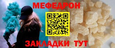 мефедрон Донецк