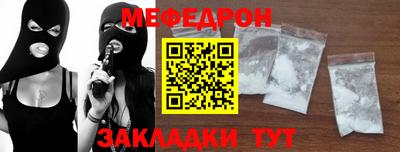 мефедрон Донецк