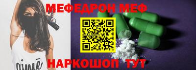 мефедрон Донецк