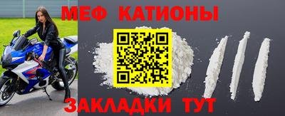 мефедрон Донецк