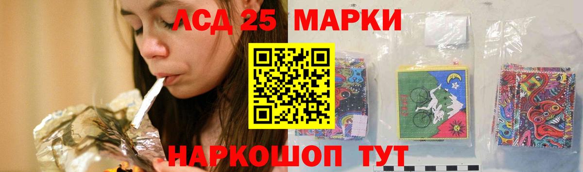 LSD-25 экстази кислота Ленинск-Кузнецкий