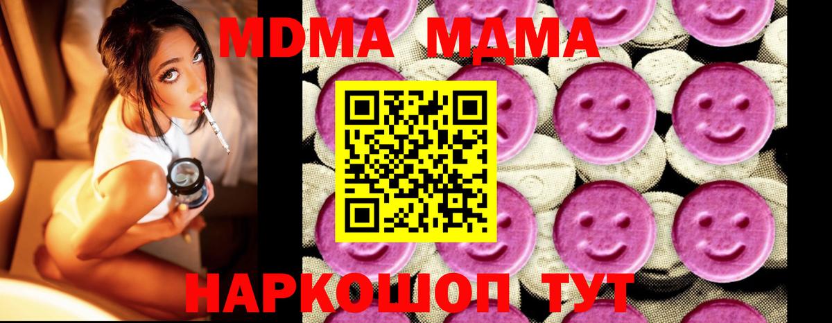 MDMA crystal  МДМА VHQ  Ленинск-Кузнецкий  Вход с VPN 