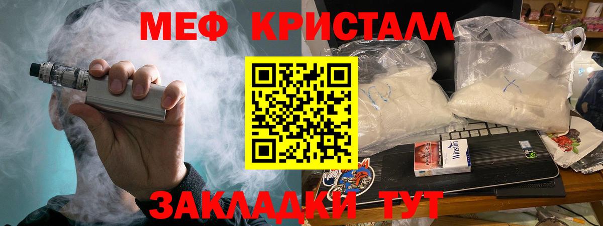 Меф мяу мяу мука Ленинск-Кузнецкий
