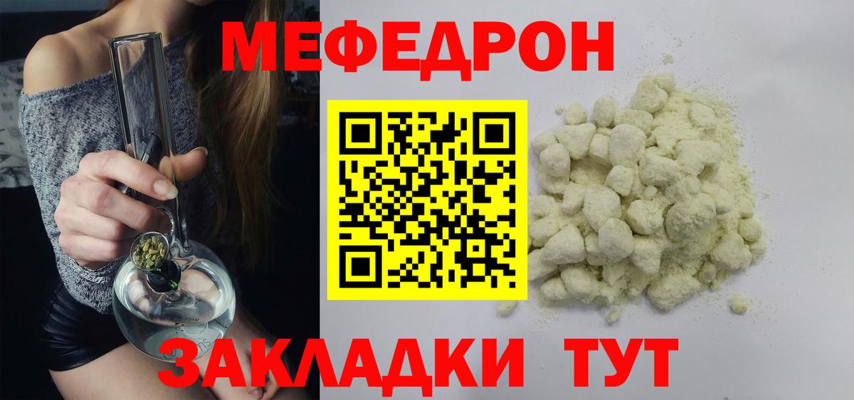 Меф  Мефедрон mephedrone  Вход с VPN  Меф VHQ  Ленинск-Кузнецкий 