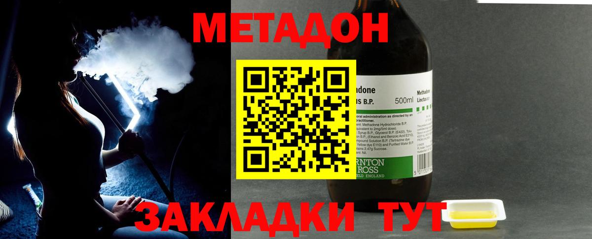 МЕТАДОН VHQ  MEGA как зайти  Ленинск-Кузнецкий  Метадон VHQ  Вход с VPN 