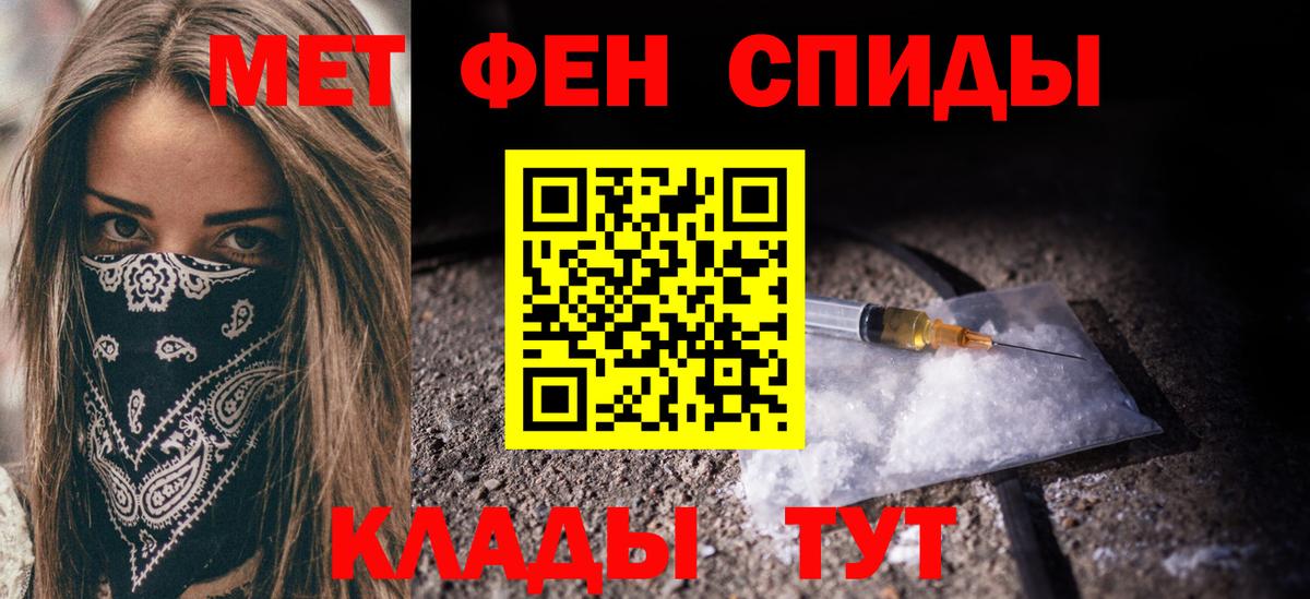 Метамфетамин мет  Первитин  Метамфетамин мет  Ленинск-Кузнецкий  Вход с VPN 