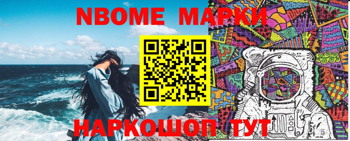 где можно купить наркотик  Марки NBOMe 1,8мг  Вход с VPN  Ленинск-Кузнецкий 