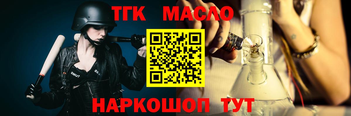 Ленинск-Кузнецкий  Дистиллят ТГК вейп с тгк  Дистиллят ТГК жижа  закладка  Вход с VPN 