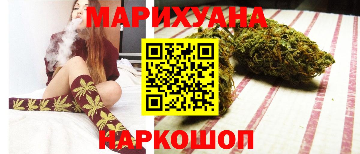 Каннабис Ganja Ленинск-Кузнецкий